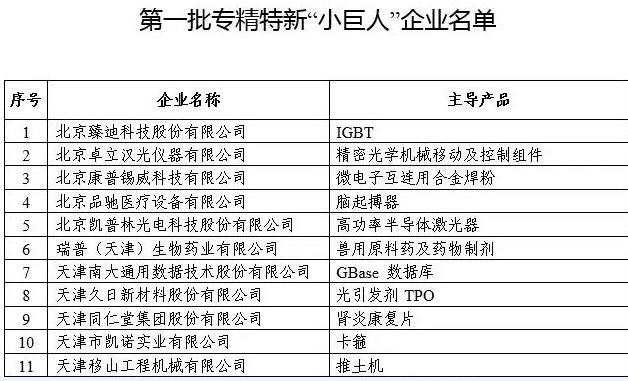 澳门四不像图片